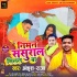 Chhath Top Hits Album Mp3 Song - 2021