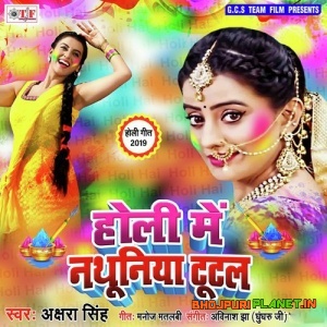 Holi Me Natuniya Tutal (Akshara Singh) 2019
