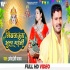 Nibauwa Bhula Gaini  720p MP4 HD Video Song (Full Screen)