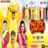 Chhath Ghaat Suhawan Lage Video Song Mp4 HD 720p