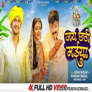 Jai Chhathi Maiya - Video Song (Sonu Nigam, Pawan Singh)