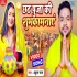 Leke Mathe Pe Dauriya Chhathi Maiya Ke 720p Mp4 HD Video Song (Full Screen)