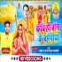 Kanch Hi Bans Ke Bahangiya Bahangi Lachkat Jaye 720p Mp4 HD Video Song (Full Screen)