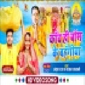 Kanch Hi Bans Ke Bahangiya - Chhath Puja Video Song (Ankush Raja)