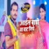 Aail Badi Ja Ghaat Lipe - Chhath Puja Video Song (Arvind Akela Kallu)