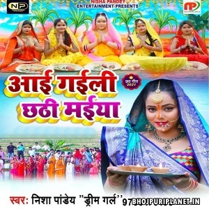 Aai Gaili Chhathi Maiya (Nisha Pandey)