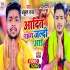 Raah Ankhiya E Kabse Nihare Aadit Raura Jaldi Aai 720p Mp4 HD Video Song (Full Screen)