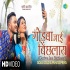 Khiche Ke Chakar Me Photo Ae Lover Mp4 HD Video Song 720p (Auto Fit Screen)