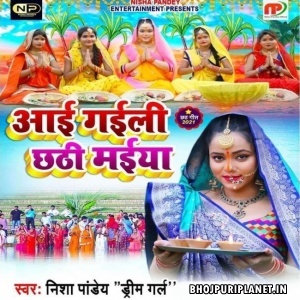 Aai Gaili Chhathi Maiya (Nisha Pandey)