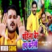 Phela Ber Chhath Kareli - Chhath Puja Video Song (Arvind Akela Kallu)