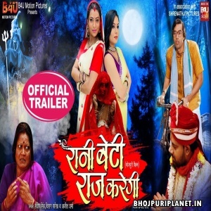 Rani Beti Raaj Karegi  - Movie Official Trailer - Sanjana Pandey