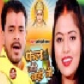  Fal Jode Chahi Ji - Chhath Puja Video Song (Pramod Premi Yadav)
