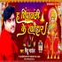 Diwali Special Bhojpuri Mp3 Songs