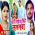 Lagta Ki Par Jayee Bhjhin Ke Namwa Mp4 HD Video Song 720p (Full Screen)