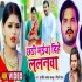 Chhathi Maiya Dihe Lalanwa - Chhath Puja Video Song (Arvind Akela Kallu)