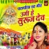 U - Gallery All Bhojpuri Mp3 Song