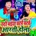 Chhathi Maiya Ghatawe Ghatawe Aarti Hola