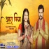 Aara Balam 720p Mp4 HD Video Song (Auto Fit Screen)