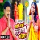 Chhathi Maai Sunli Gohar - Chhath Puja Video Song (Pawan Singh)