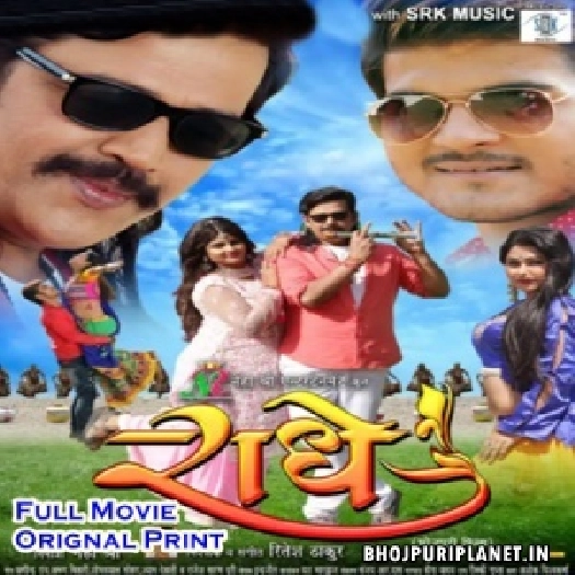 R@d@e - Full Movie - Ravi Kishan