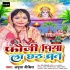 Chhath Latest Album Mp3 Song - 2021