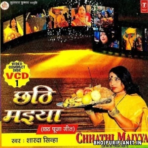 Chhathi Maiya (Sharda Sinha)