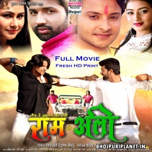 Ram Aur Ali - Full Movie - Nisar Khan, Priyanka Pandit