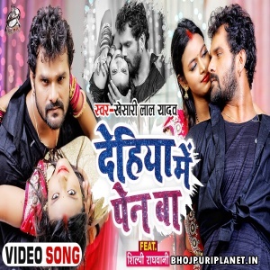 Dehiya Me Pain Ba - Video Song (Khesari Lal Yadav)