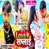 Love Ke Supply Hene Band Kailu Mp4 HD Video Song 720p (Auto Fit Screen)