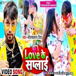 Love Ke Supply - Video Song (Neelkamal Singh)