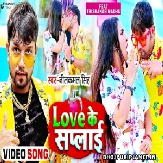 Love Ke Supply - Video Song (Neelkamal Singh)