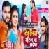 Tikuliya Satal Ba Saiyan Ho Mp4 HD Video Song 720p (Auto Fit Screen)