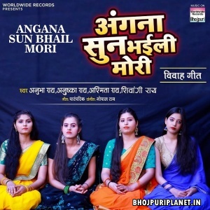 Angana Sun Bhaili Mori (Anubha Rai)