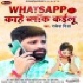 Whatsapp Kahe Block Kailu (Rakesh Mishra)