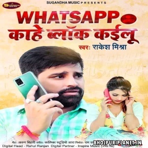 Whatsapp Par Number Block Tab Kahe Kaile Badu