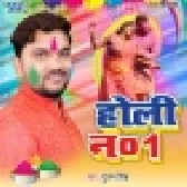 Holi No 1 (Gunjan Singh) 2019