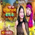 Ho Gaini Ham Kangaal Maal Ke Chakkar Mein Mp4 HD Video Song 720p (Auto Fit Screen)