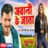 Jawani Ke Jaanta Me  - Video Song - Gupt