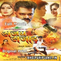 Ajay Azad Bhojpuri Mp4 Full Movie 480p Original Print (Auto Fit Screen)