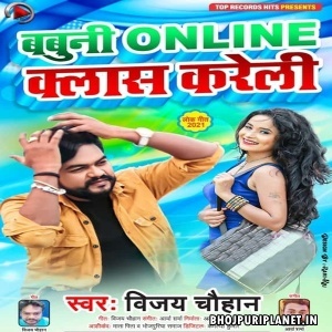 Babuni Online Class Kareli (Vijay Chauhan)