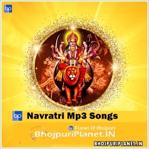 Bhojpuri Navratri Bhakti Mp3 Songs