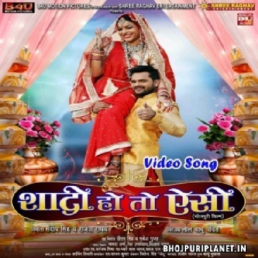 Shadi Ho To Aisi - Movies Video Song (Khesari Lal Yadav)