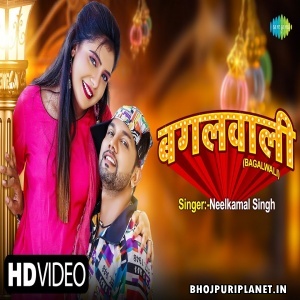 Bagalwaali - Video Song (Neelkamal Singh)
