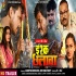 Ishq Chhallawa Movie Official Trailer Video Mp4 HD720p