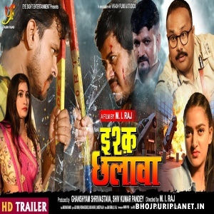 Ishq Chhallawa  - Movie Official Trailer - Pramod Premi Yadav