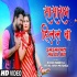 Sasaram Hilal Ba Mp4 HD Video Song 720p (Full Screen)