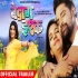 Bedag Ishq Bhojpuri Full Movie Trailer 720p (Auto Fit Screen)