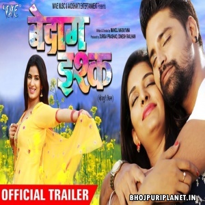 Bedag Ishq  - Movie Official Trailer - Rakesh Mishra
