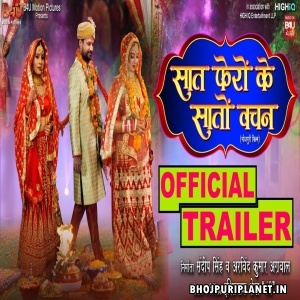 Saat Phero Ke Saato Vachan  - Movie Official Trailer - Ritesh Pandey