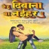 Bhojpuri Movie Mp3 Songs - 2018